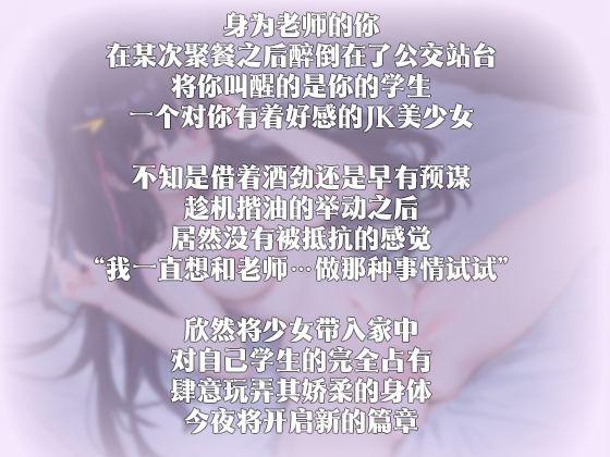 【中国語注意】先生に満たされたい 〜 思春期JKが先生に肉体で告白 〜 サンプル3ページ目