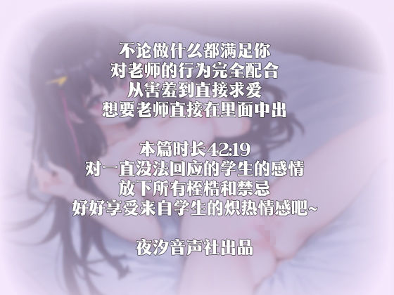 【中国語注意】先生に満たされたい 〜 思春期JKが先生に肉体で告白 〜 サンプル4ページ目