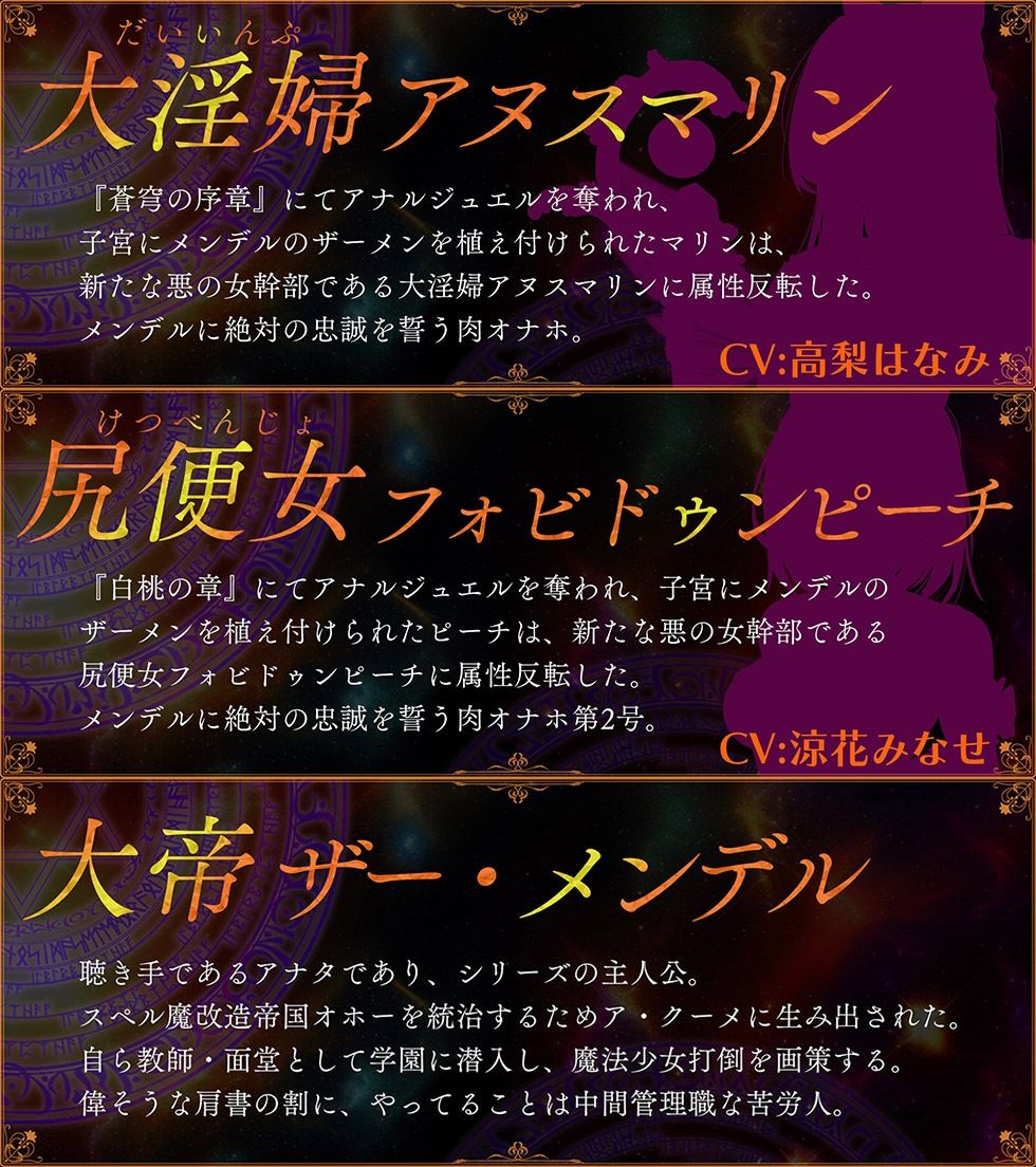 魔法少女肛虐計画 月虹の章 愛天使ルナリスフレア【KU100ハイレゾ】 サンプル6ページ目