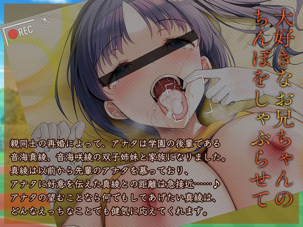 双子天国篇・妹 大好きなお兄ちゃんのちんぽをしゃぶらせて【KU100ハイレゾ】 サンプル2ページ目