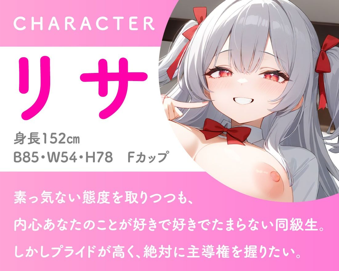 生意気JK即イきえっち 〜幼馴染JKは結局オレのチンポに勝てない〜 サンプル1ページ目