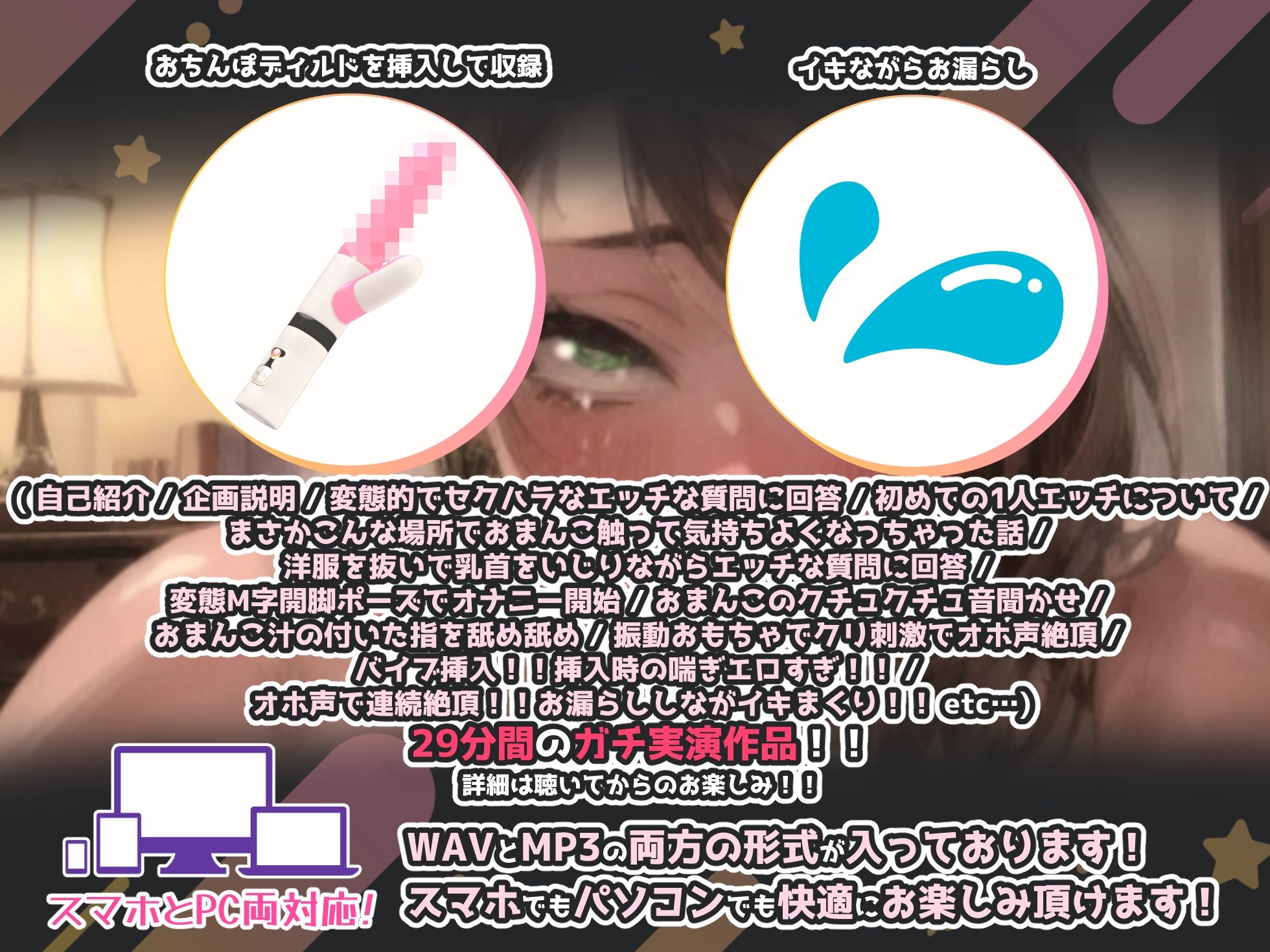 【変態な実演オナニー】清純ボイスな声優さんがバイブでお漏らしオホ声連続絶頂！！『イグゥ！！お゛お゛おおぉぉぉぉ！！イクの止まんない！！お漏らししてるぅーー！！』 サンプル3ページ目