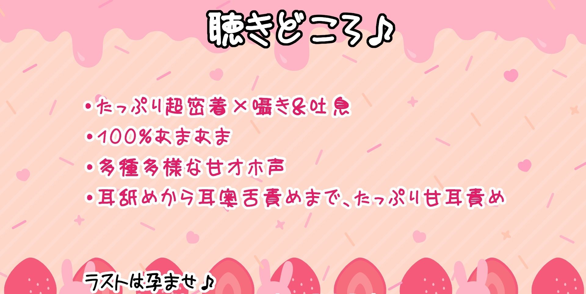 幼馴染のアイドルと幸せ×ドスケベHで最後は孕ませ妊娠♪【超密着甘ラブ囁き囁きオホ声】 サンプル2ページ目