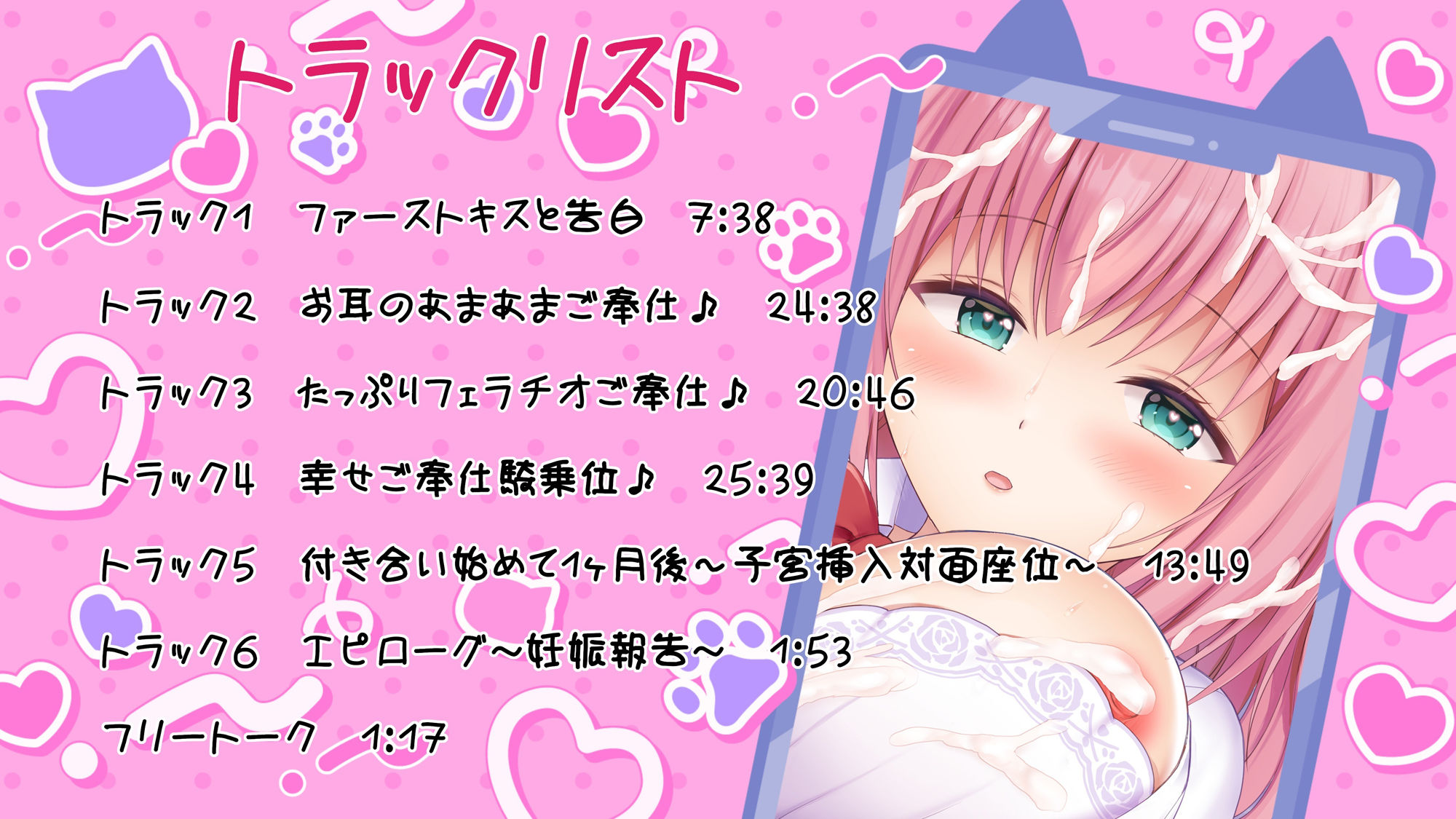 幼馴染のアイドルと幸せ×ドスケベHで最後は孕ませ妊娠♪【超密着甘ラブ囁き囁きオホ声】 サンプル3ページ目