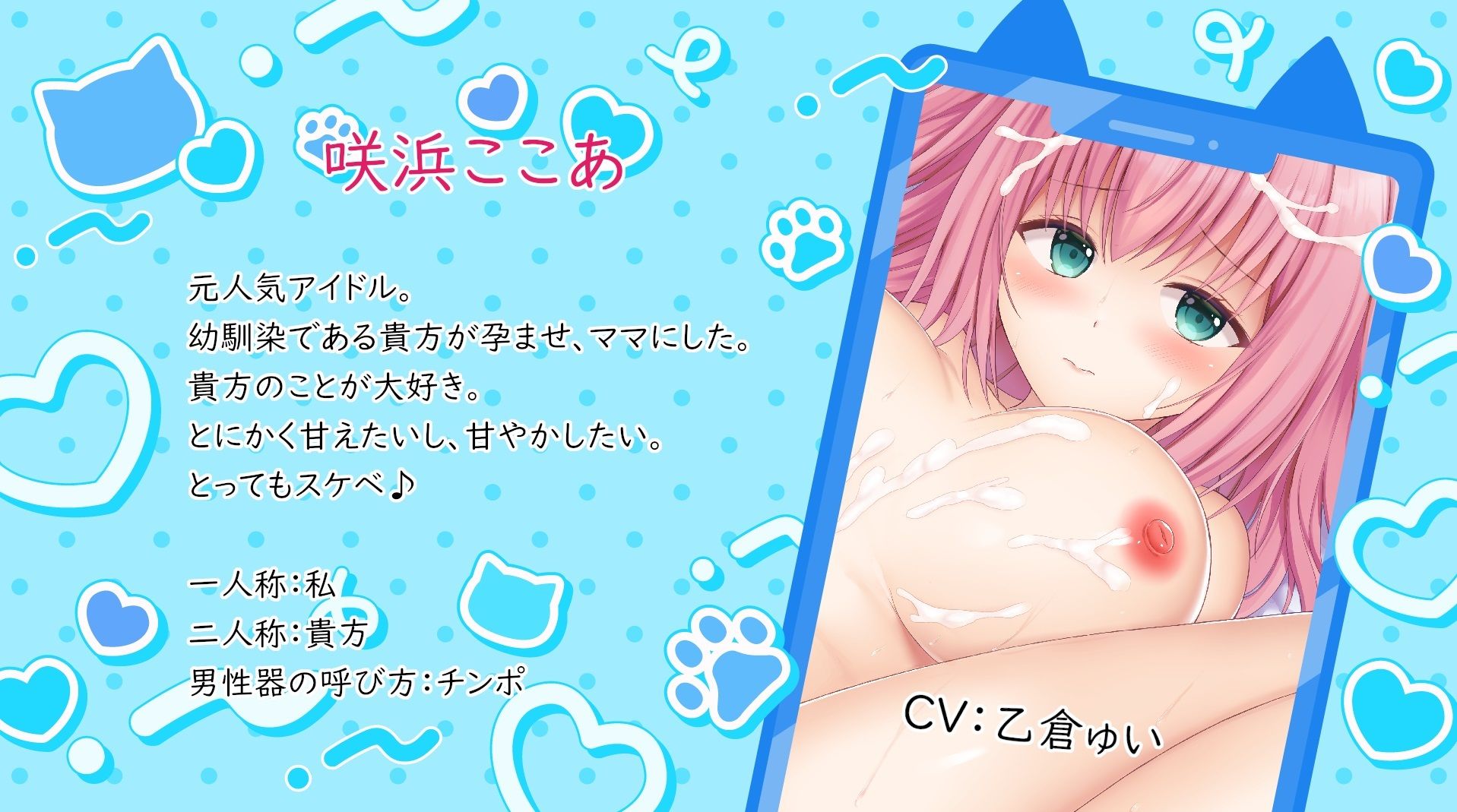 ママになった幼馴染の元アイドルと幸せ×超ドスケベHでもぉ〜っと孕ませ♪【超密着甘ラブ囁き孕ませ済み】 サンプル1ページ目