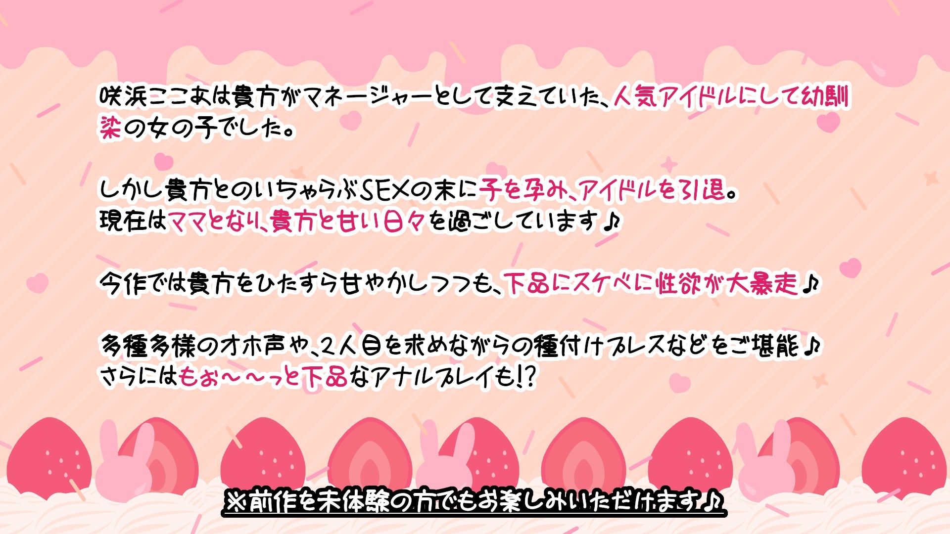 ママになった幼馴染の元アイドルと幸せ×超ドスケベHでもぉ〜っと孕ませ♪【超密着甘ラブ囁き孕ませ済み】 サンプル3ページ目
