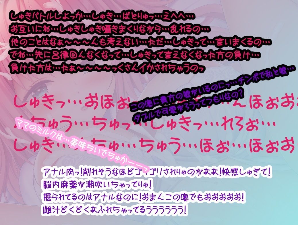 ママになった幼馴染の元アイドルと幸せ×超ドスケベHでもぉ〜っと孕ませ♪【超密着甘ラブ囁き孕ませ済み】 サンプル5ページ目