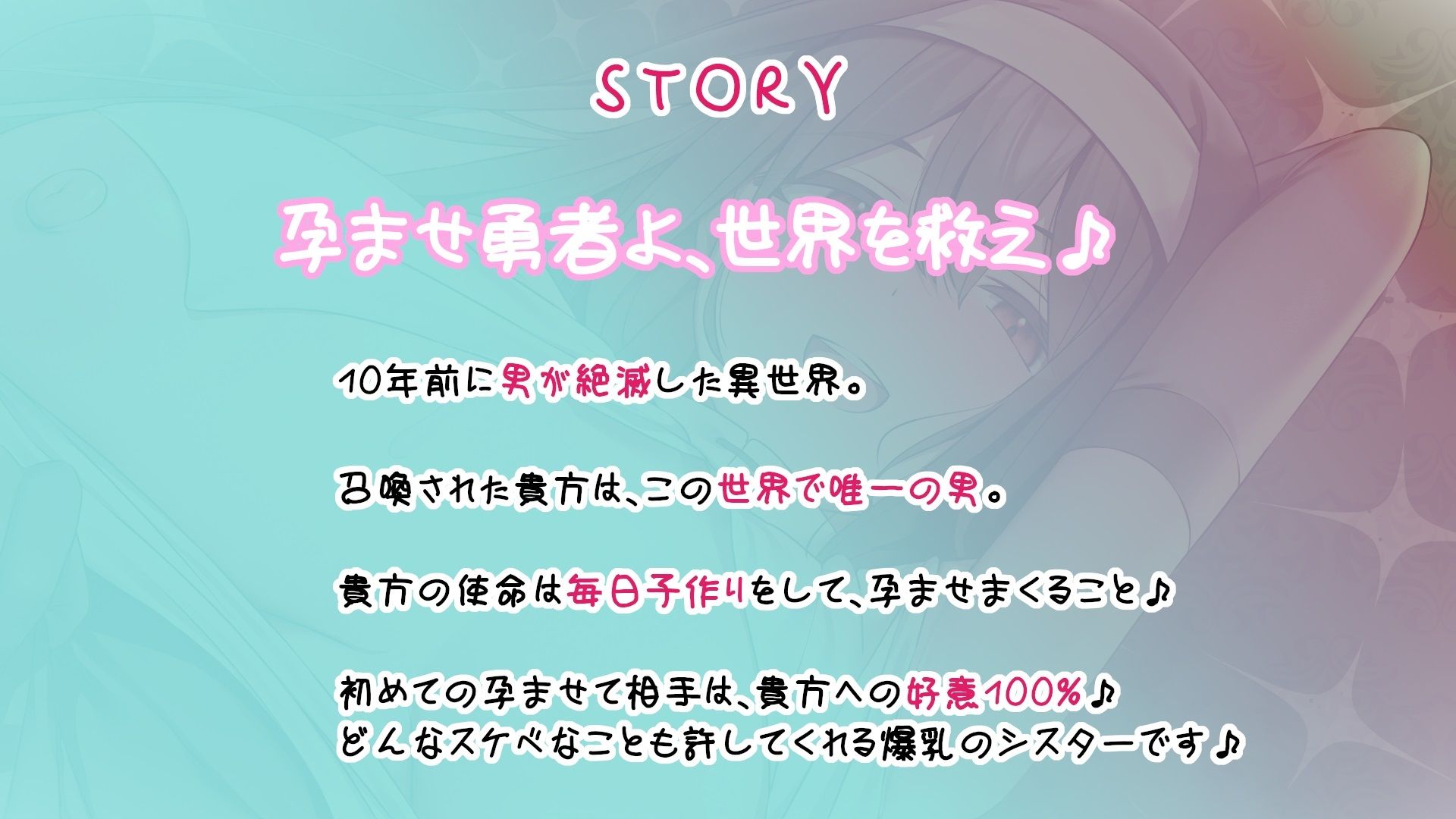 ドスケベシスターの超密着ご奉仕＆孕ませH〜子作り三昧！囁きオホ声・震え囁きオホ声・濃厚オホ声♪口淫耳元ゴックンから子宮中出しまで〜 サンプル2ページ目