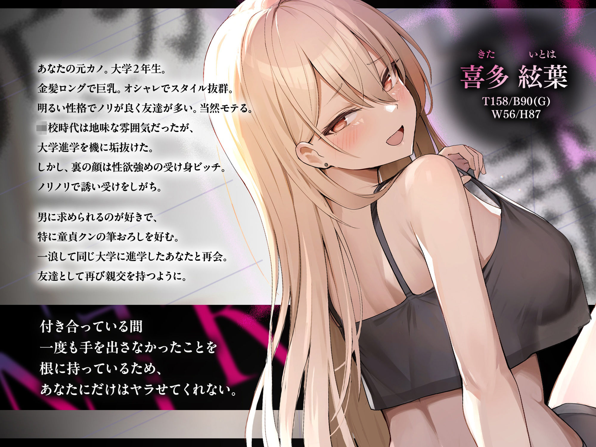 元カノNTR地獄 サンプル1ページ目