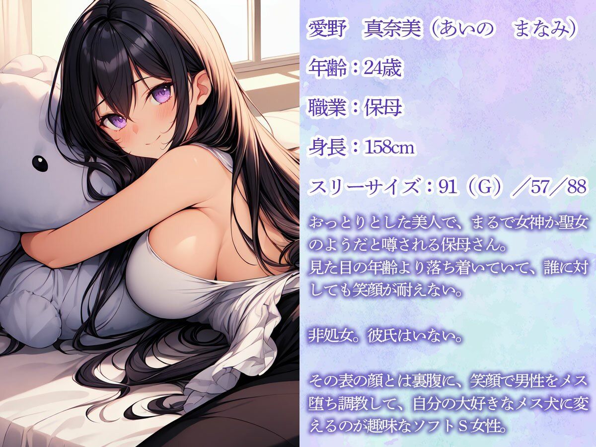 前立腺調教で男をメスイキさせるのが大好きな美人保母さん サンプル1ページ目