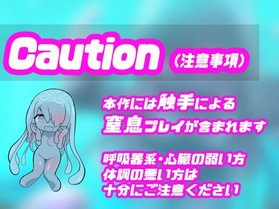 TSクラゲ娘はアナタを苗床妹にしたいようです【人外化TS体験トランスボイス】 サンプル1ページ目