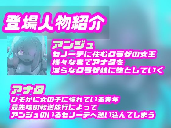 TSクラゲ娘はアナタを苗床妹にしたいようです【人外化TS体験トランスボイス】 サンプル2ページ目