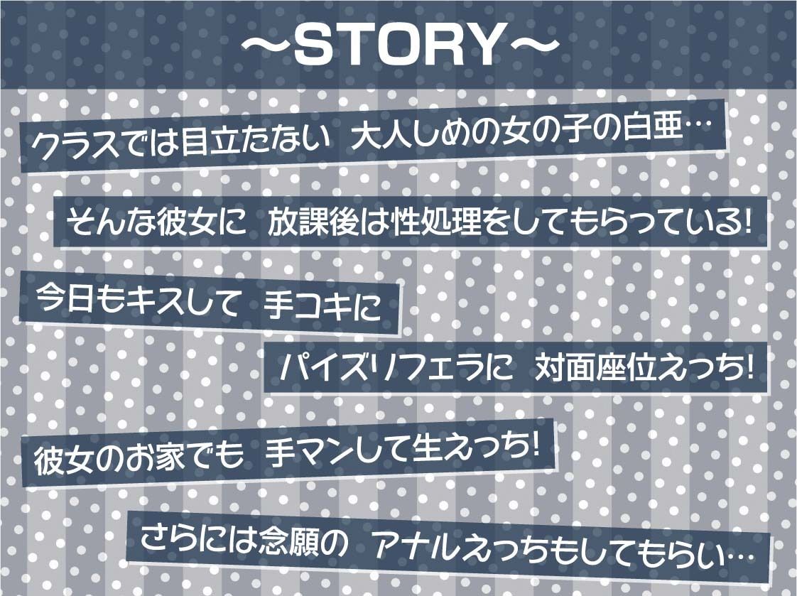 清楚な白髪JKは無言の性処理担当【フォーリーサウンド】 サンプル3ページ目