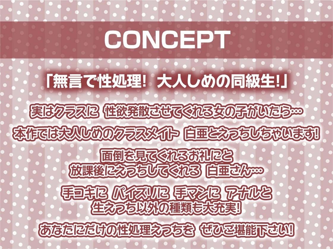 清楚な白髪JKは無言の性処理担当【フォーリーサウンド】 サンプル4ページ目