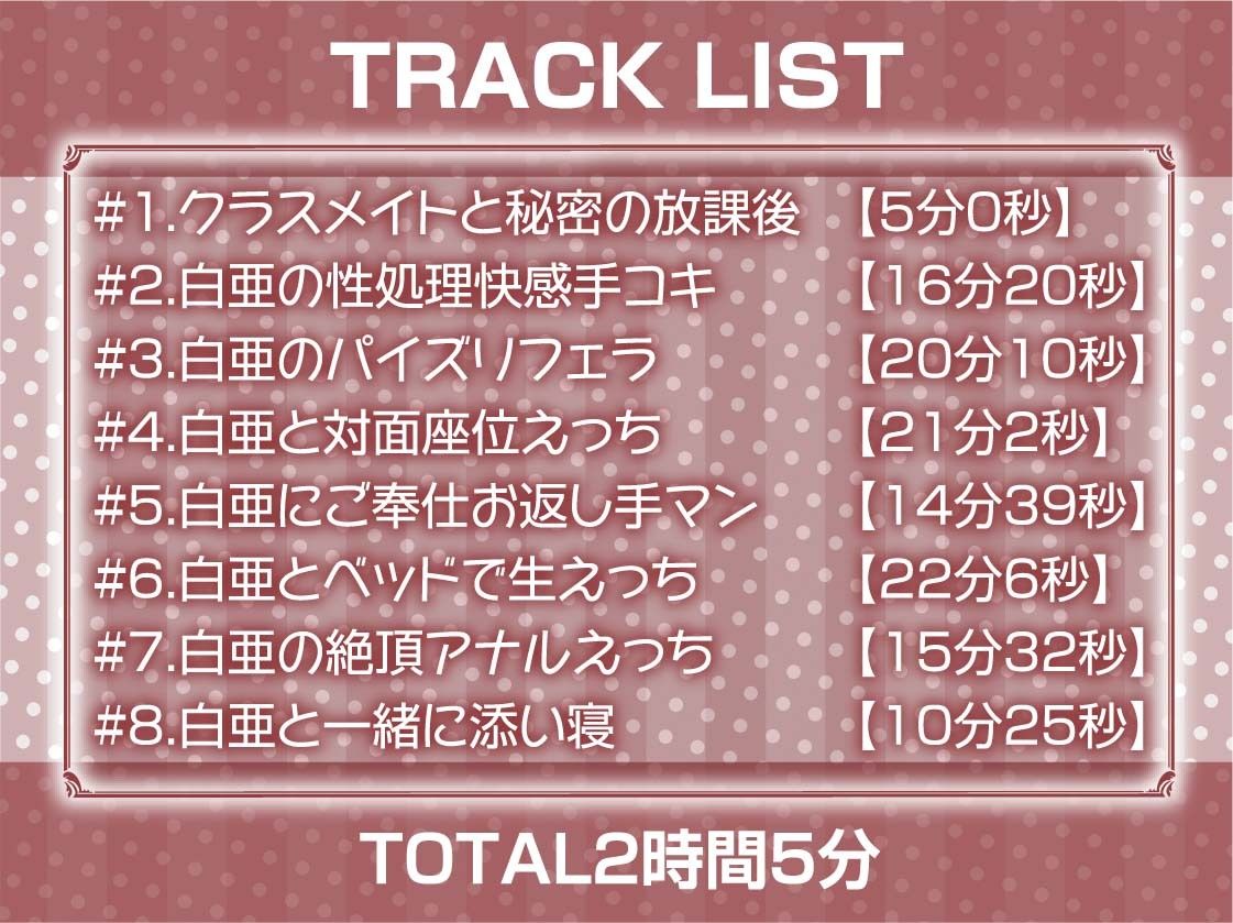 清楚な白髪JKは無言の性処理担当【フォーリーサウンド】 サンプル6ページ目