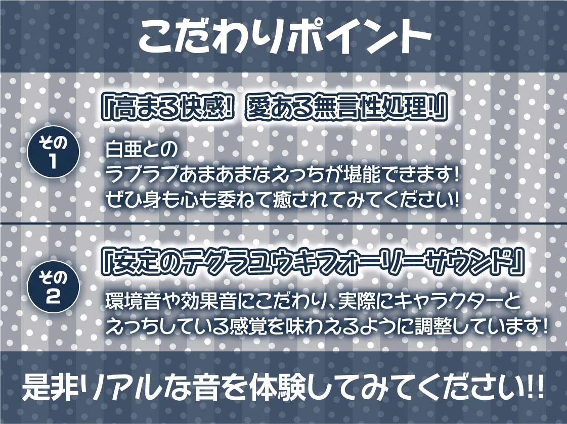 清楚な白髪JKは無言の性処理担当【フォーリーサウンド】 サンプル7ページ目