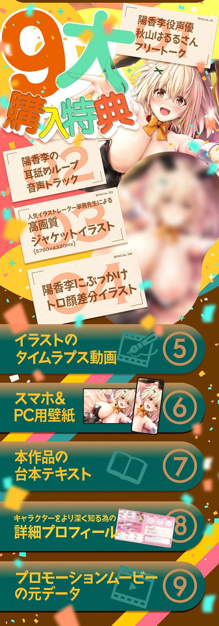 えっちなバニーがお出迎え♪癒し処ゆるりらっくす〜密着うさぎさん陽香李と匂い匂われマッサージ♪ サンプル6ページ目