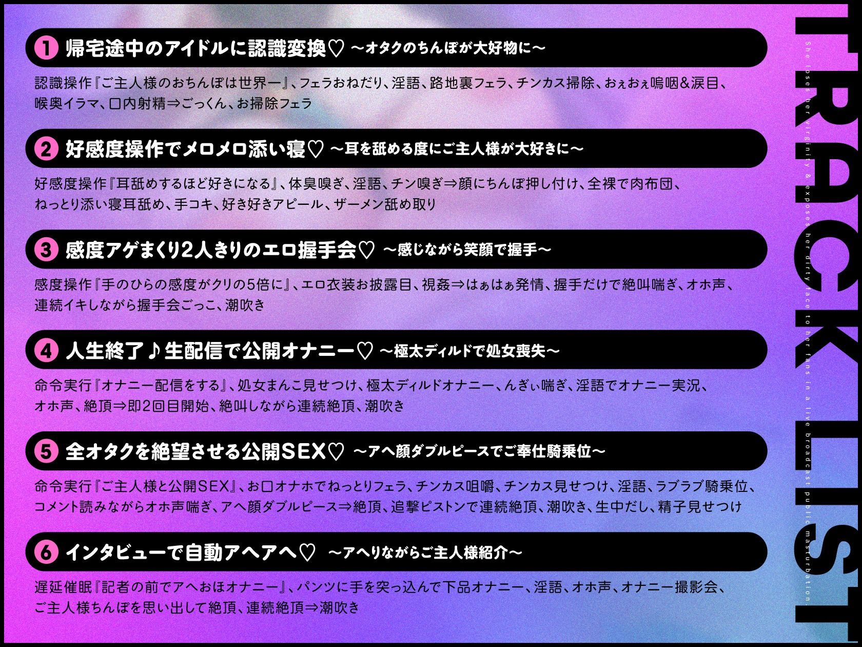 【常識改変】洗脳アプリで人生終了♪超人気アイドルを性奴〇化〜生配信公開オナニーで処女膜喪失＆ファンにスケベ顔晒しまくり〜 サンプル4ページ目