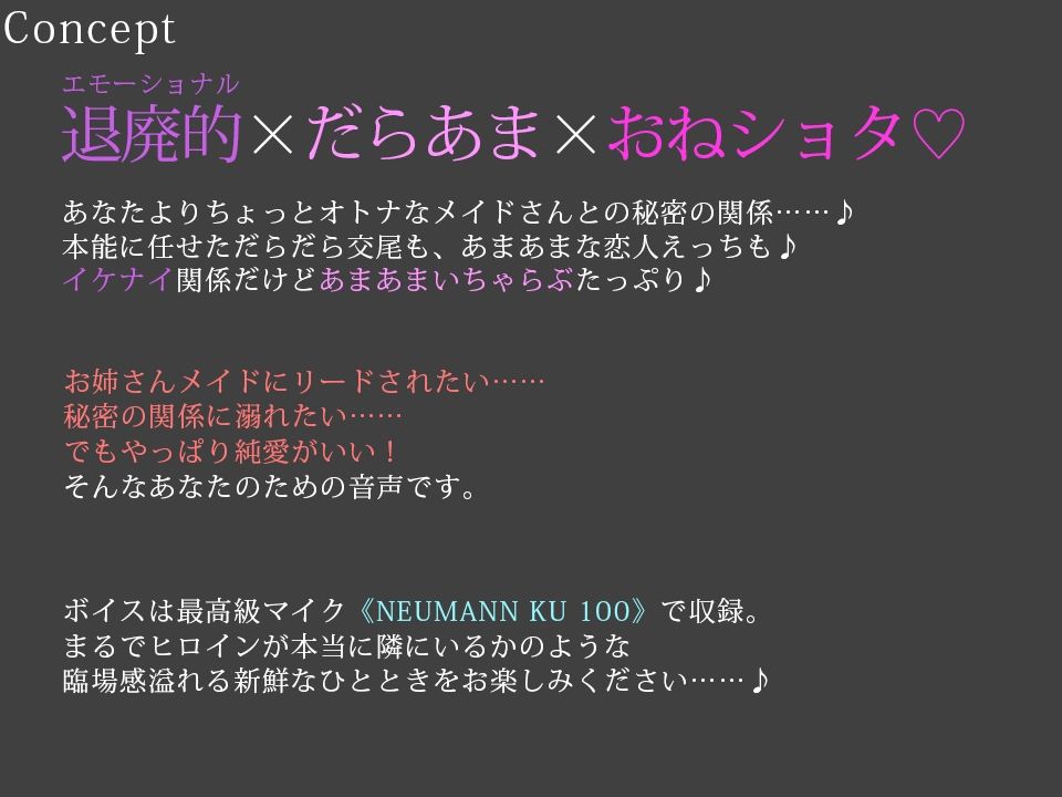 【だらあまおねショタ3時間超♪】小悪魔猫メイドさんとだらだらであまあまな筆おろしえっち〜悪戯から始まる、あなたより少しオトナなメイドさんとの秘密の関係〜 サンプル2ページ目