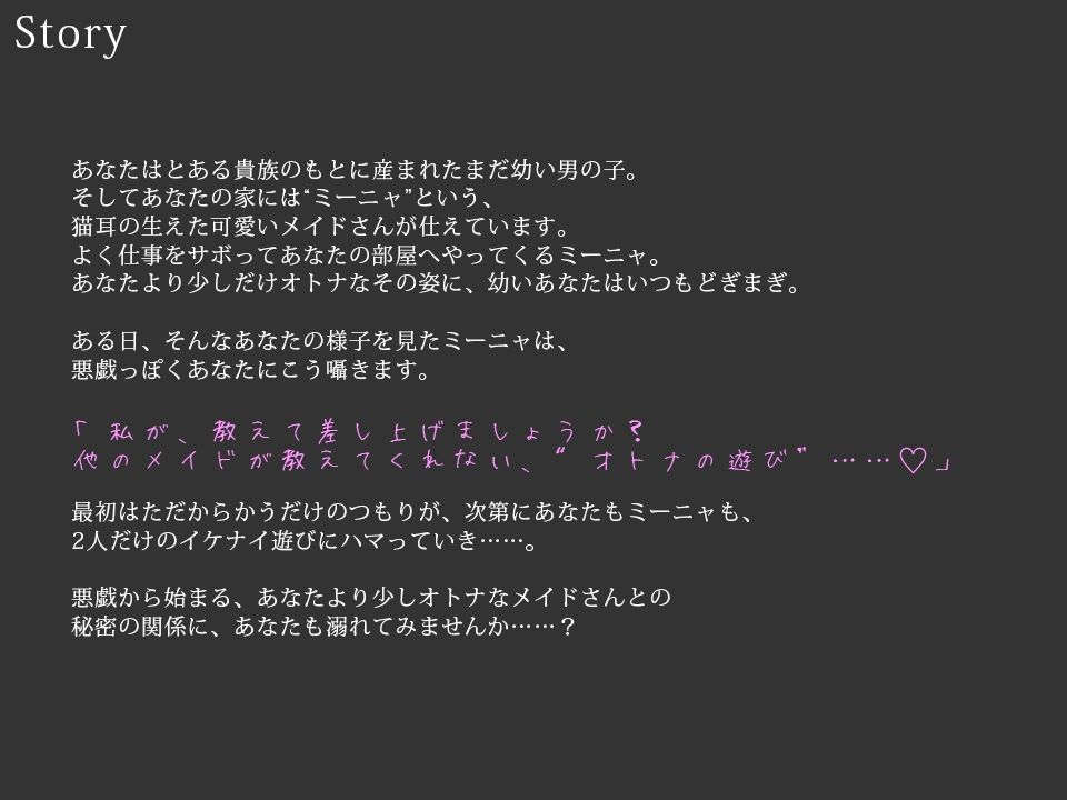 【だらあまおねショタ3時間超♪】小悪魔猫メイドさんとだらだらであまあまな筆おろしえっち〜悪戯から始まる、あなたより少しオトナなメイドさんとの秘密の関係〜 サンプル4ページ目