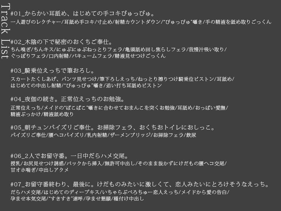 【だらあまおねショタ3時間超♪】小悪魔猫メイドさんとだらだらであまあまな筆おろしえっち〜悪戯から始まる、あなたより少しオトナなメイドさんとの秘密の関係〜 サンプル6ページ目