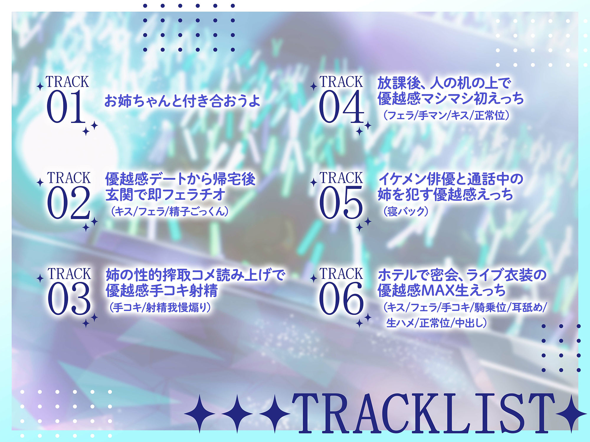 天才姉アイドルとの愉悦見下し優越感えっち サンプル3ページ目