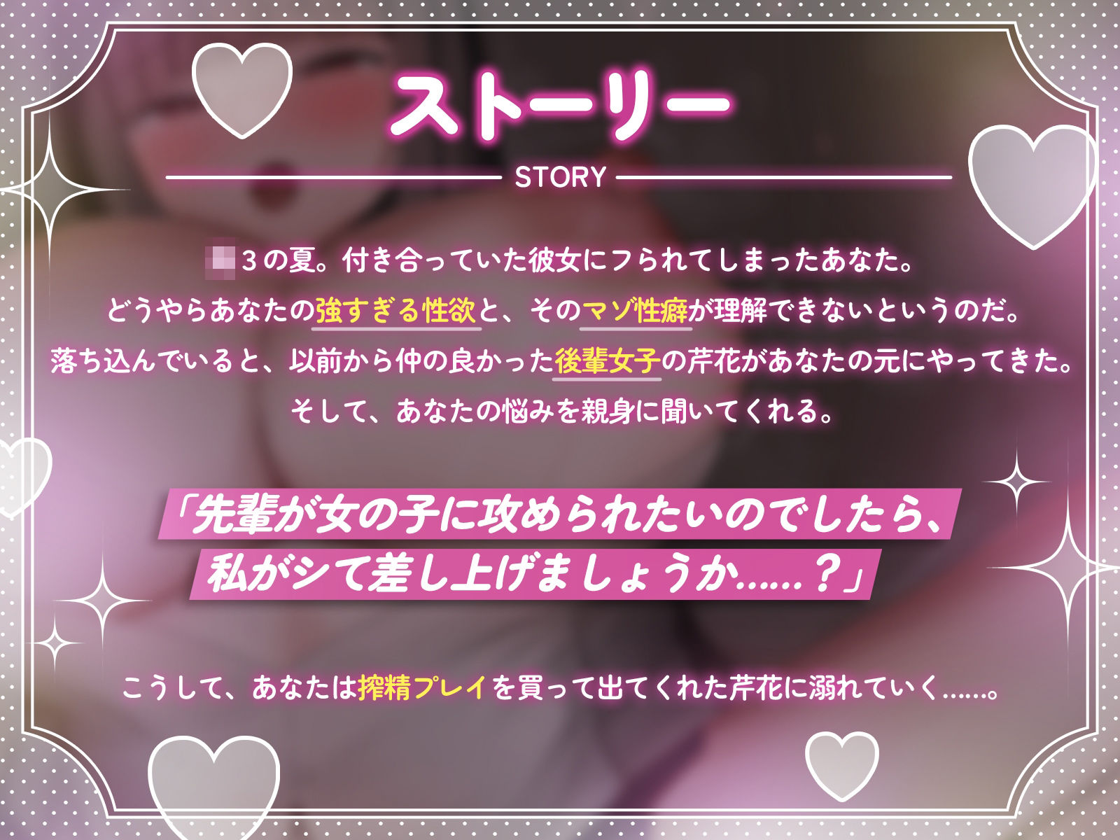 マゾすぎてフられた僕を癒すために、ホントは優しいのに頑張って甘マゾ搾精してくれる後輩JK サンプル1ページ目