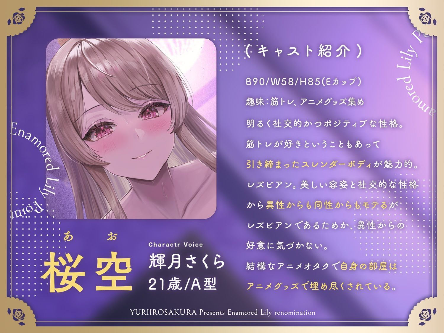 Enamored Lily-再指名-レズ風俗のキャストをもう一度指名したらデロデロに責められちゃって、ガチ恋不可避 サンプル3ページ目