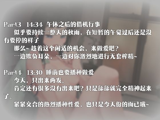 【中国語注意】秋の雨の中で甘い彼女とのエッチな日常 〜毎日搾精されて〜 サンプル2ページ目