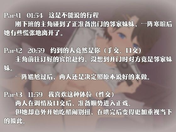 【中国語注意】出会い系アプリで近所の妹と会う 〜いろいろな初めてをあなたに捧げます〜 サンプル1ページ目