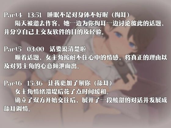【中国語注意】出会い系アプリで近所の妹と会う 〜いろいろな初めてをあなたに捧げます〜 サンプル2ページ目
