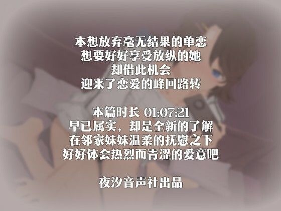 【中国語注意】出会い系アプリで近所の妹と会う 〜いろいろな初めてをあなたに捧げます〜 サンプル4ページ目