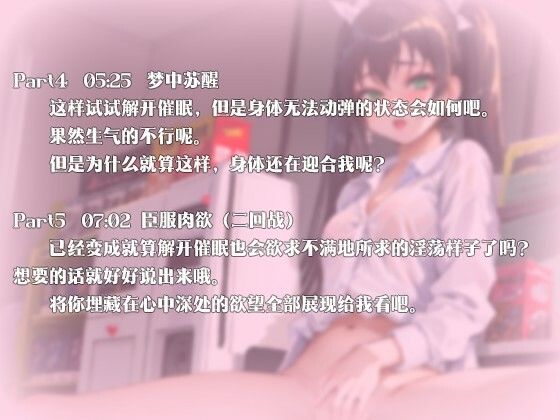 【中国語注意】催●実験 - コンビニ編 〜店員が処女なんて恥ずかしい〜 サンプル2ページ目