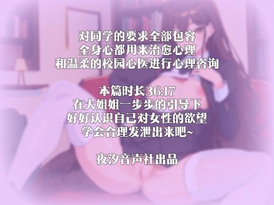 【中国語注意】心理医師の包容的治療〜童貞を卒業すれば、そんなに劣等感を抱かなくなる〜 サンプル3ページ目