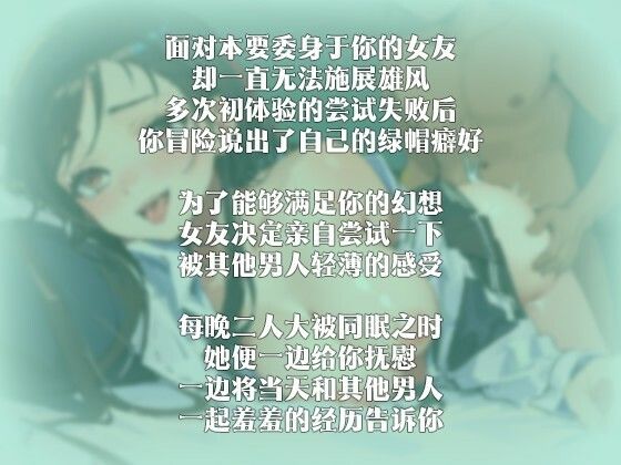 【中国語注意】暴走する寝取られ幻想 〜処女彼女が他の人に渡された〜 サンプル3ページ目