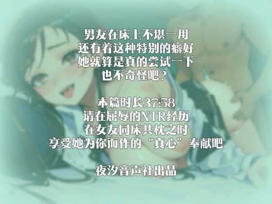 【中国語注意】暴走する寝取られ幻想 〜処女彼女が他の人に渡された〜 サンプル4ページ目