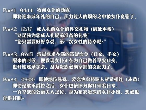 【中国語注意】密着メイドの情欲贈り物 〜お坊っちゃんの成人式はなんと彼女の体だった〜 サンプル1ページ目