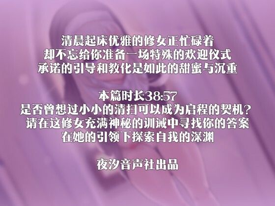 【中国語注意】深夜の宿泊修道院 〜シスターさんの異端祓い〜 サンプル3ページ目