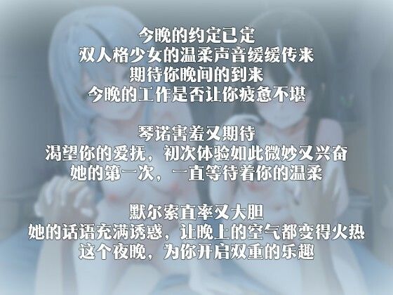 【中国語注意】チェルノとの初めての夜〜二重人格のファーストタイム〜【スノウブレイク同人】 サンプル2ページ目