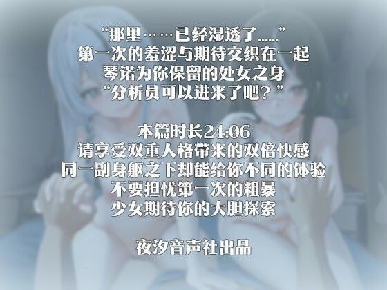 【中国語注意】チェルノとの初めての夜〜二重人格のファーストタイム〜【スノウブレイク同人】 サンプル3ページ目