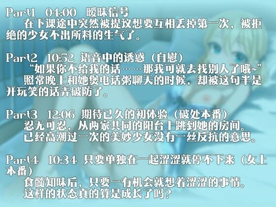 【中国語注意】大人になりたい秘密のゲーム 〜私と試してみない？〜 サンプル1ページ目