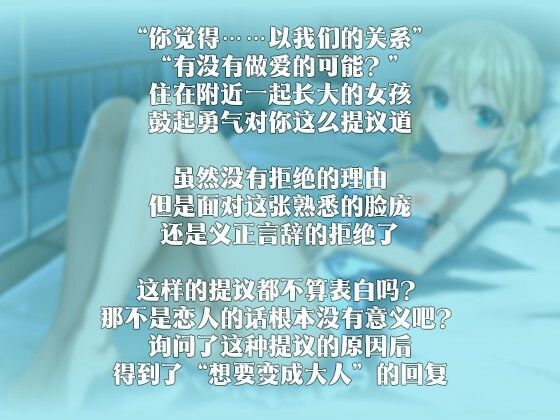 【中国語注意】大人になりたい秘密のゲーム 〜私と試してみない？〜 サンプル2ページ目