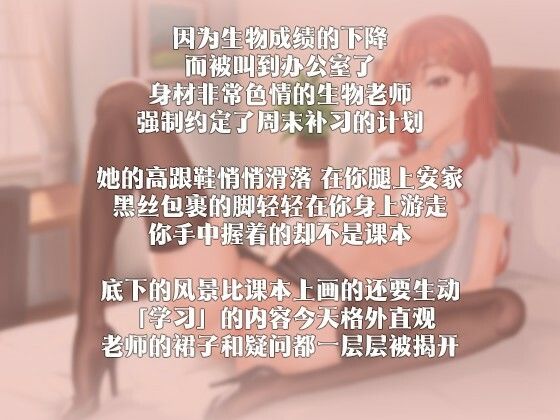 【中国語注意】生物教師の強●性補習 〜女性器の知識をしっかり学ぶのよ〜 サンプル2ページ目
