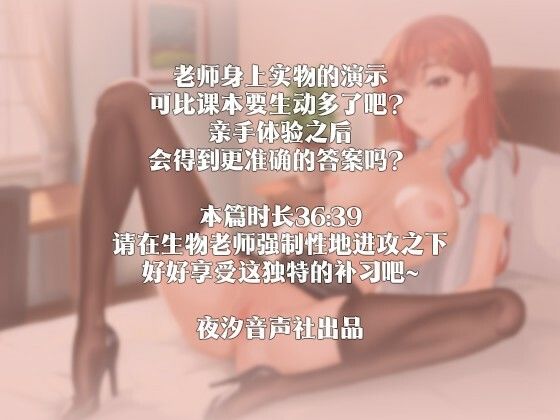 【中国語注意】生物教師の強●性補習 〜女性器の知識をしっかり学ぶのよ〜 サンプル3ページ目