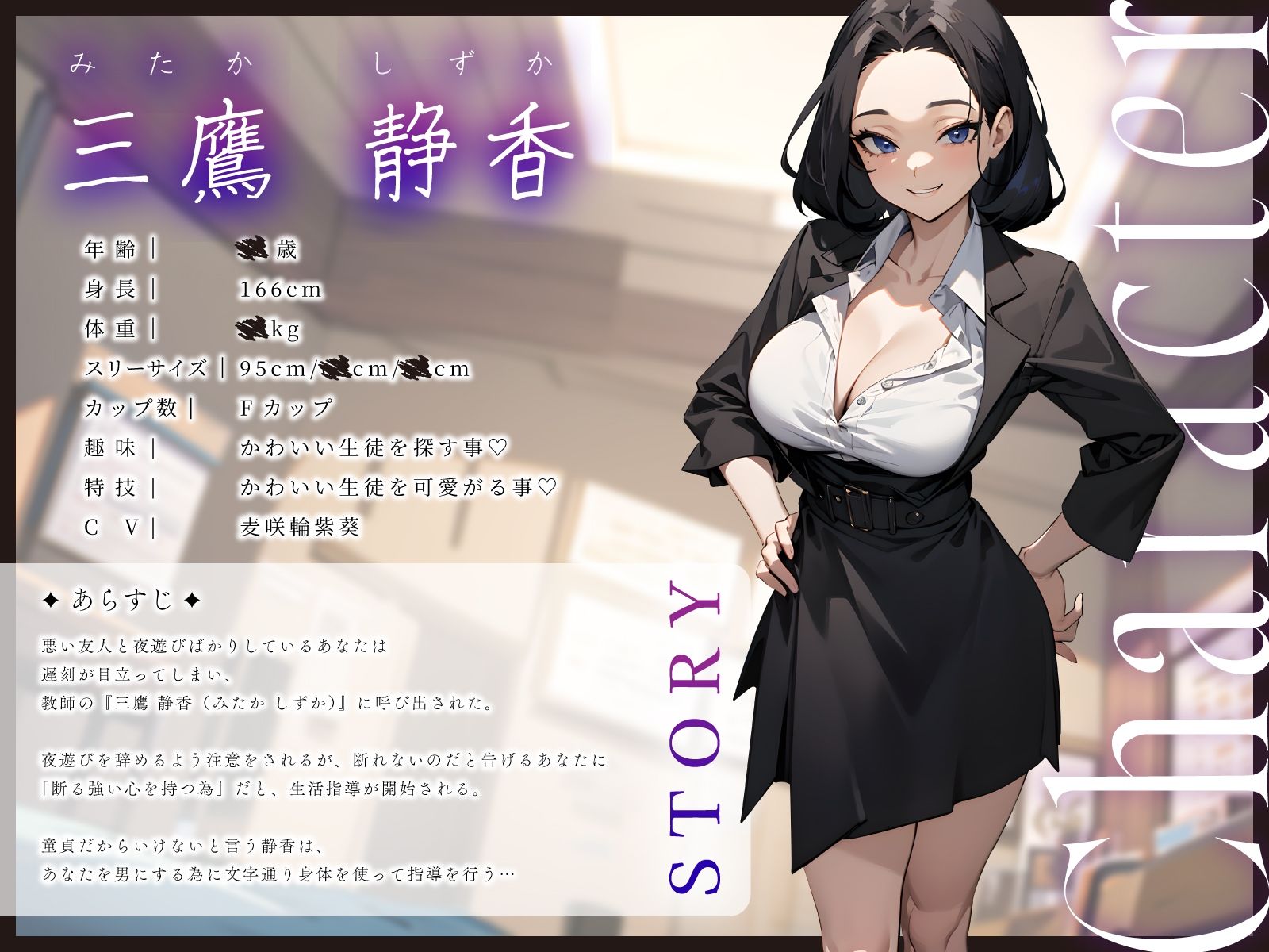爆乳ドすけべ教師の放課後筆下ろし性活指導〜ドMに跨り更生するまで終わらない杭打ちピストン〜 サンプル2ページ目