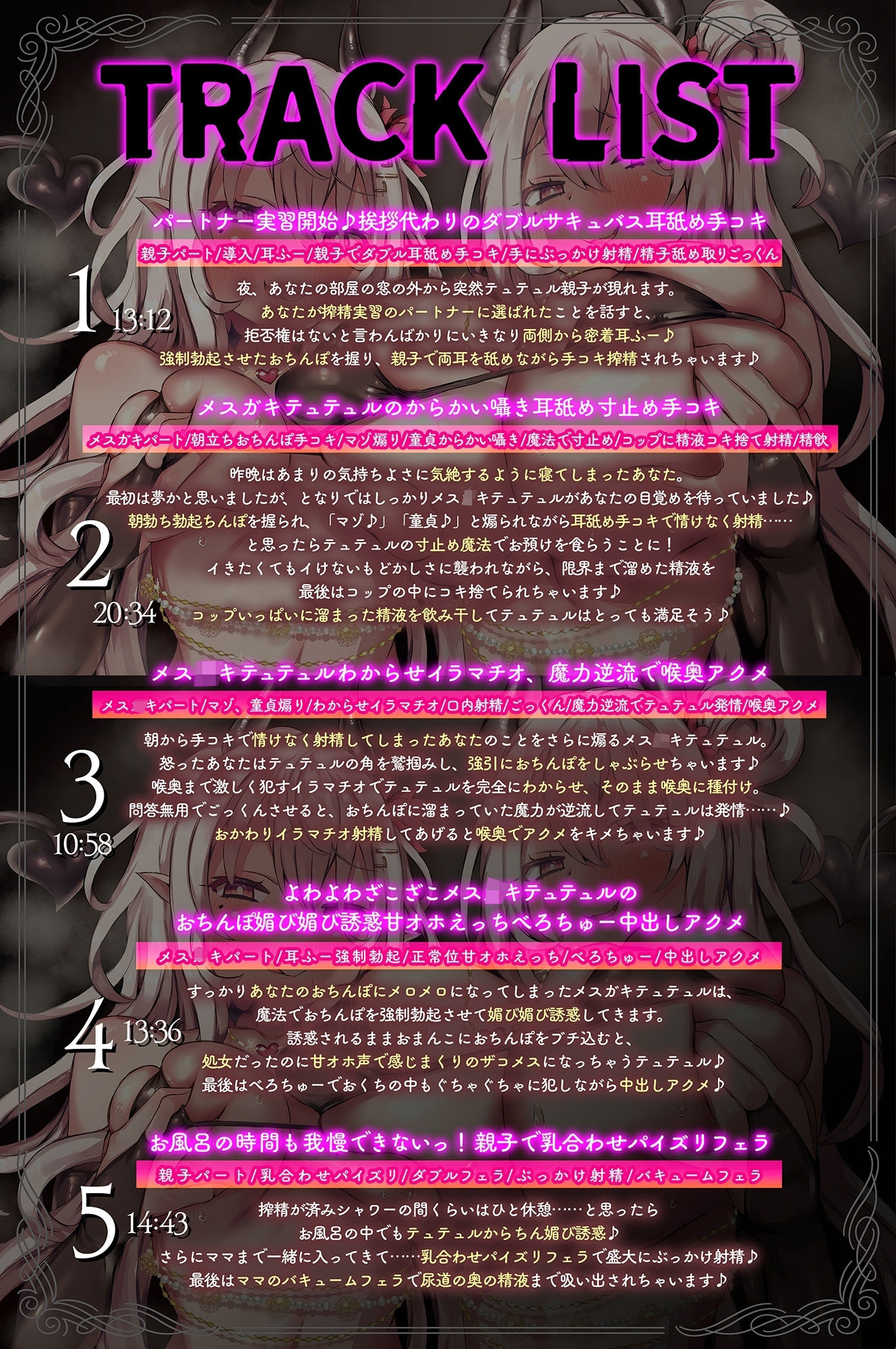 サキュバス親子の種牛パートナーに選ばれた話〜催淫魔法で大量搾精♪メス〇キをわからせ、ママにイジメられ、 チン媚びオホ声親子丼えっちで両耳犯●れ搾り取られる日々〜 サンプル5ページ目