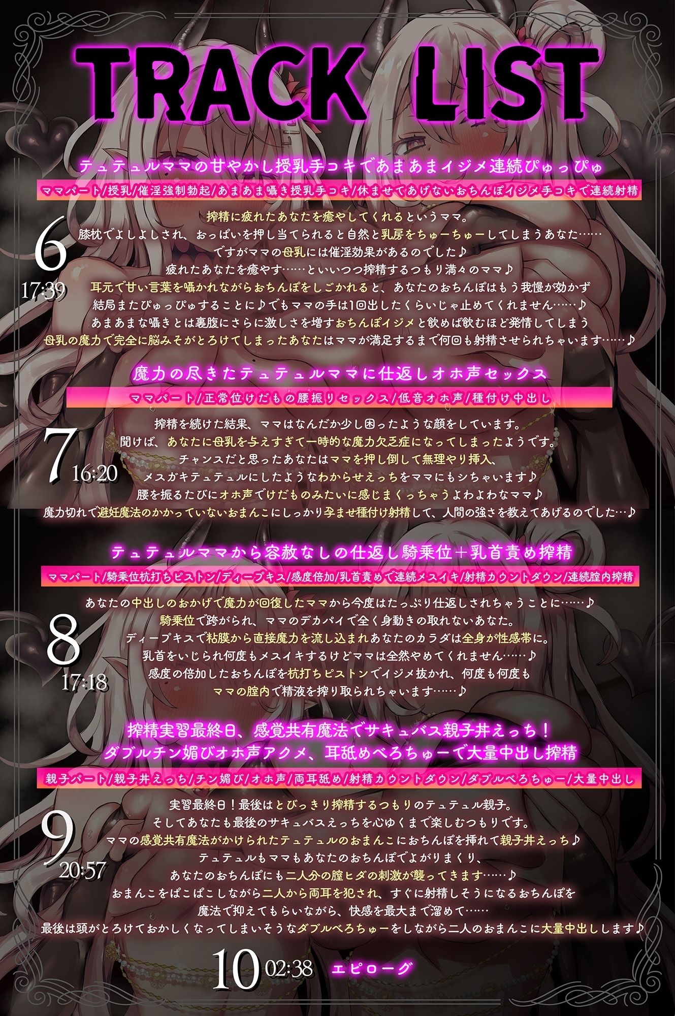 サキュバス親子の種牛パートナーに選ばれた話〜催淫魔法で大量搾精♪メス〇キをわからせ、ママにイジメられ、 チン媚びオホ声親子丼えっちで両耳犯●れ搾り取られる日々〜 サンプル6ページ目