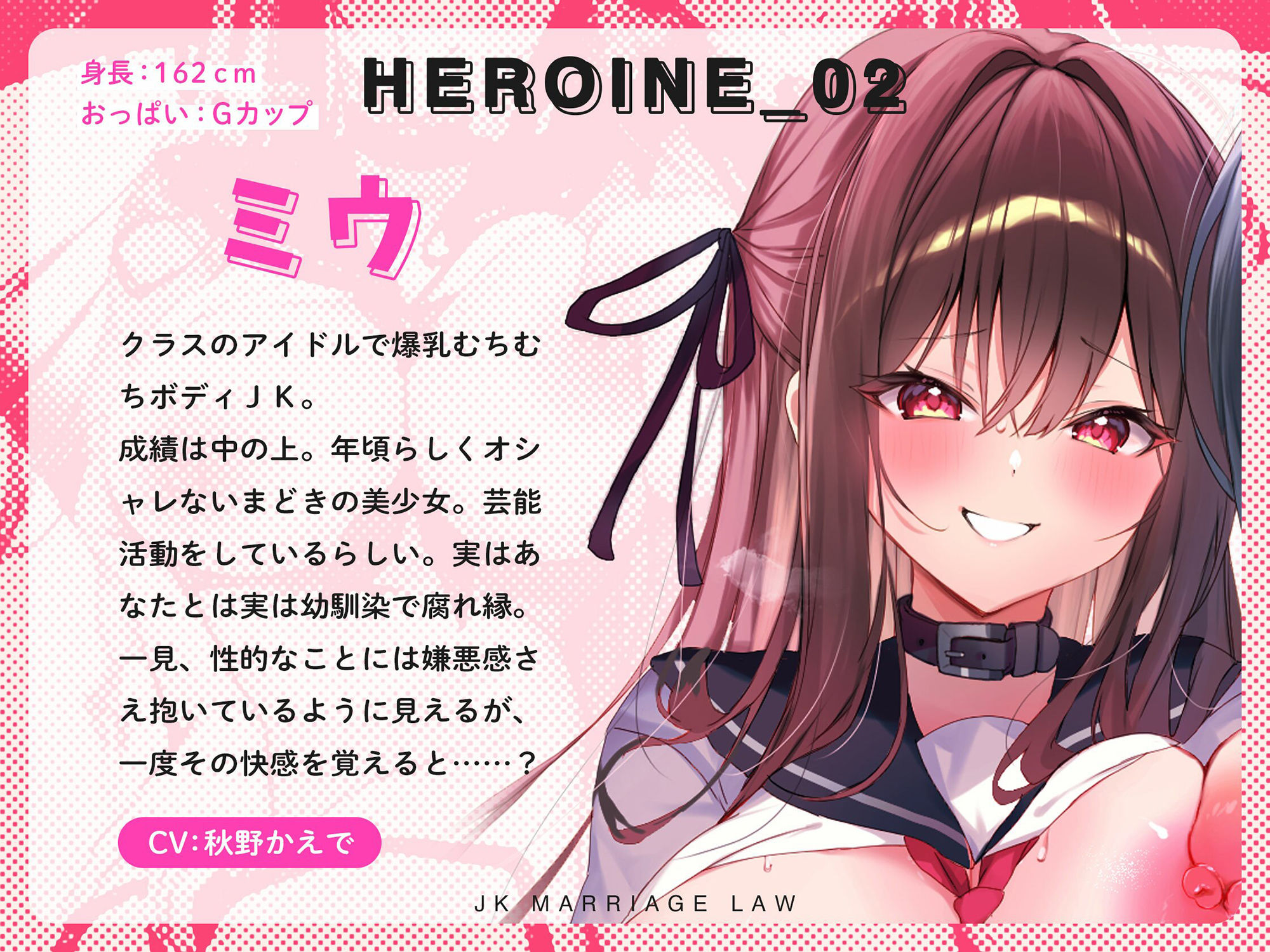 JK結婚法〜無作為に選ばれた同クラスの女子二人を婚約者とする法律〜 サンプル5ページ目