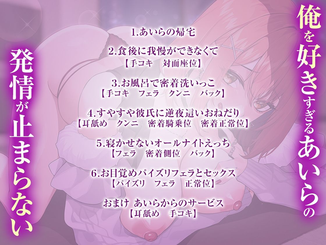 あなたを甘やかすドスケベデカ乳社長 〜甘オホ溺愛密着SEXオールナイト〜 サンプル3ページ目