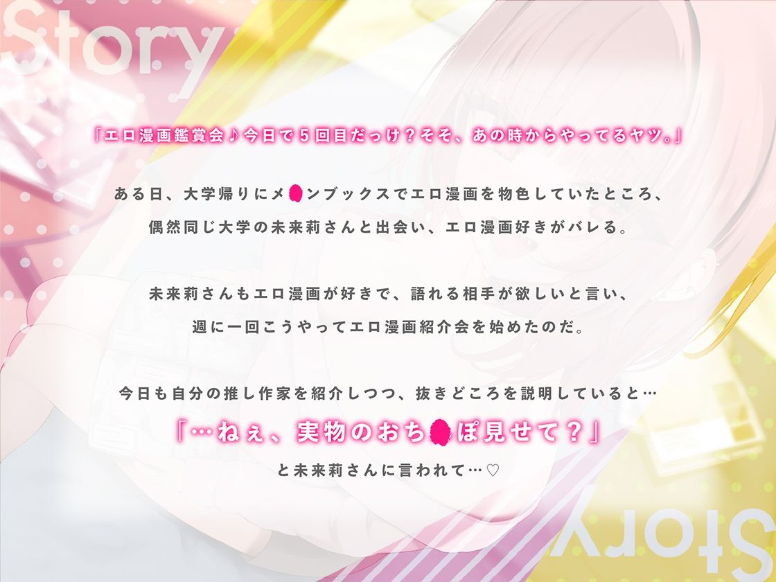 現実はエロ漫画よりも激シコなり！ 〜エロ漫画友達のギャルとセックスやってみた〜 サンプル1ページ目